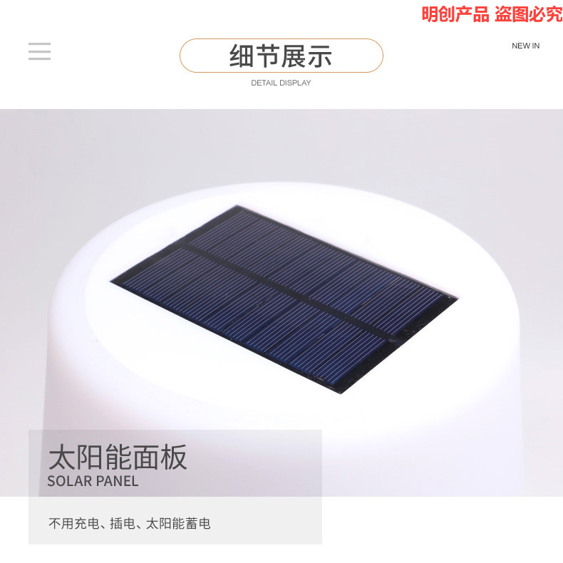 太陽能臺燈